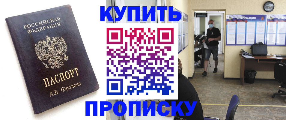 временная регистрация законно в Дагестане