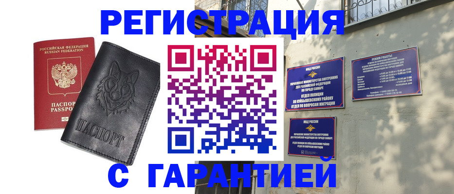 прописка в Дагестане