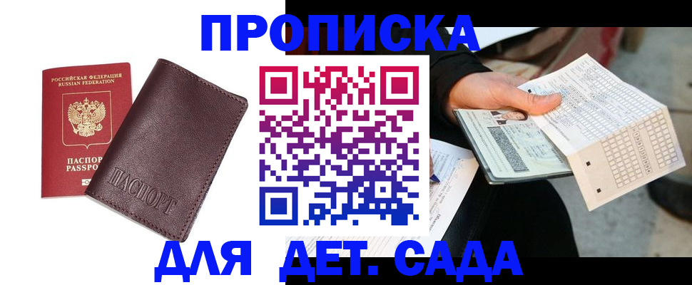 временная регистрация в Дагестане