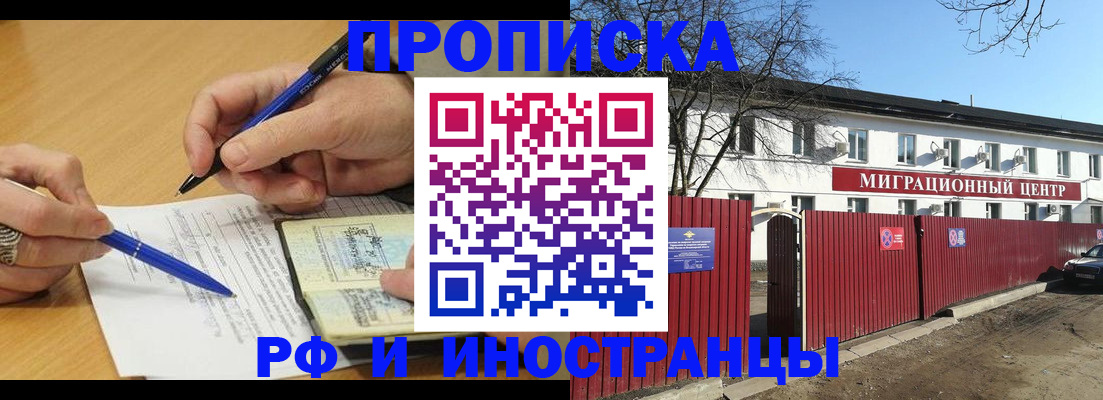 прописка иностранных граждан в Дагестане