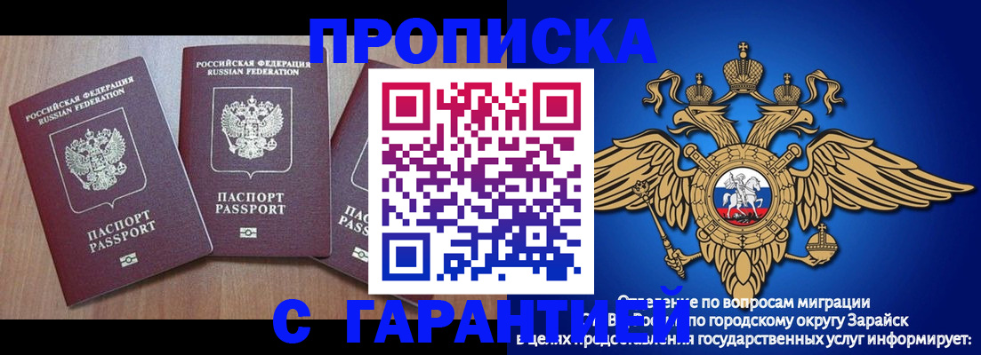 временная регистрация для всех в Дагестане