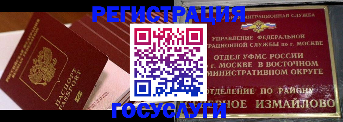 прописка иностранных граждан в Дагестане