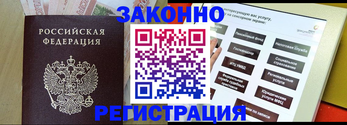 временная регистрация надежно в Дагестане