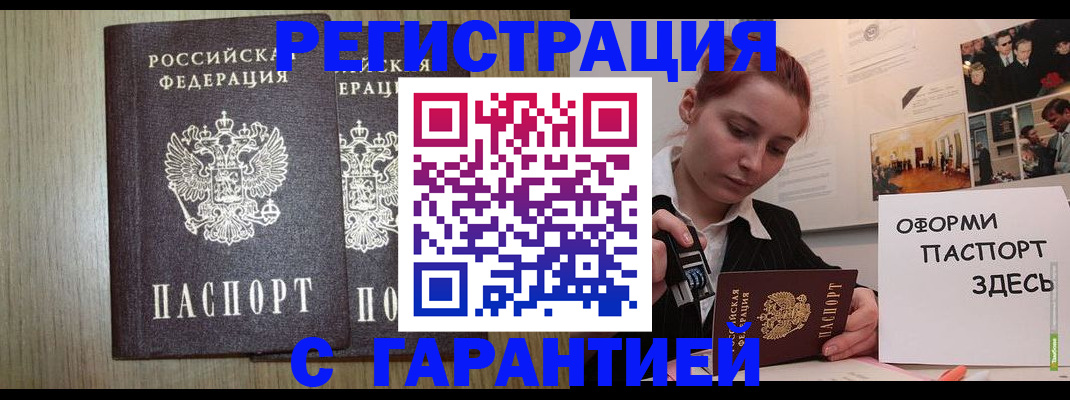 прописка поиск в Дагестане